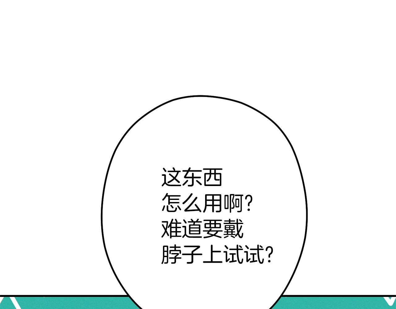 重启地下城韩漫全集-第104话 遥远的记忆无删减无遮挡章节图片 