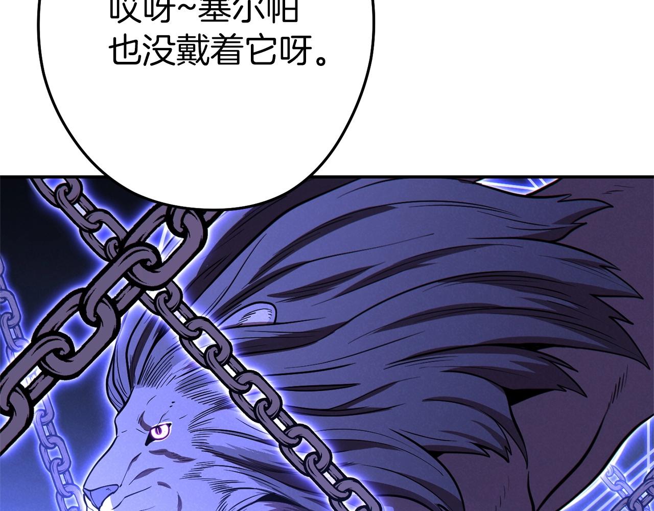 重启地下城韩漫全集-第104话 遥远的记忆无删减无遮挡章节图片 