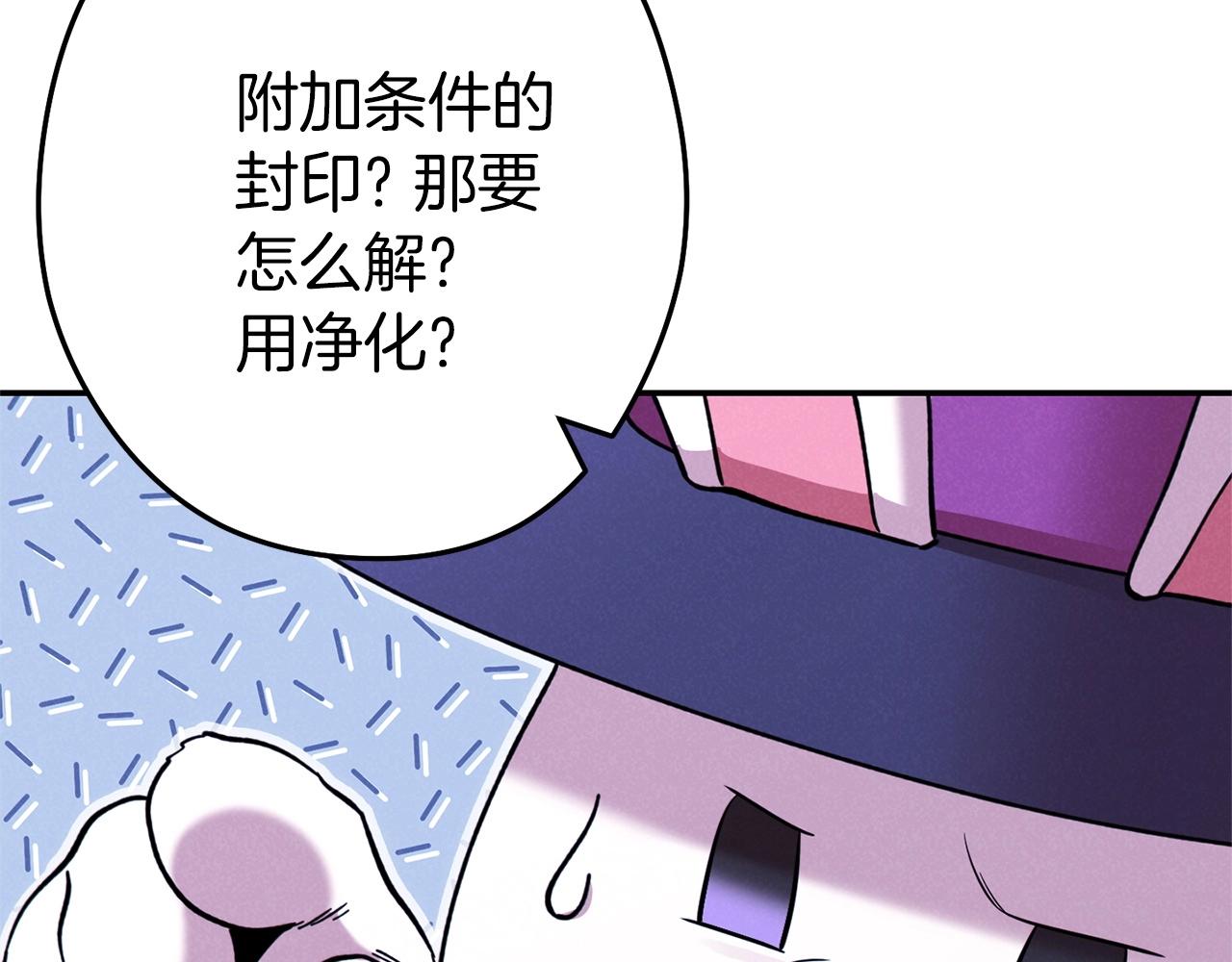 重启地下城韩漫全集-第104话 遥远的记忆无删减无遮挡章节图片 