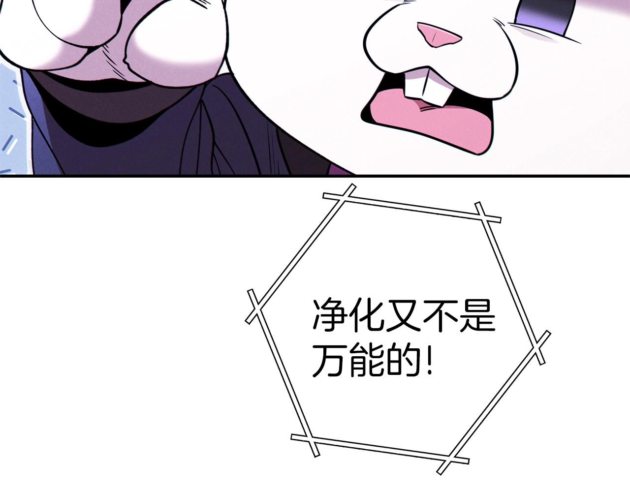 重启地下城韩漫全集-第104话 遥远的记忆无删减无遮挡章节图片 