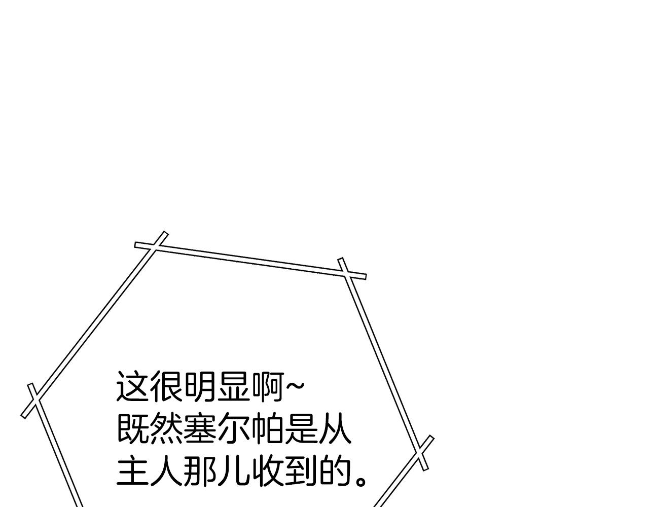 重启地下城韩漫全集-第104话 遥远的记忆无删减无遮挡章节图片 