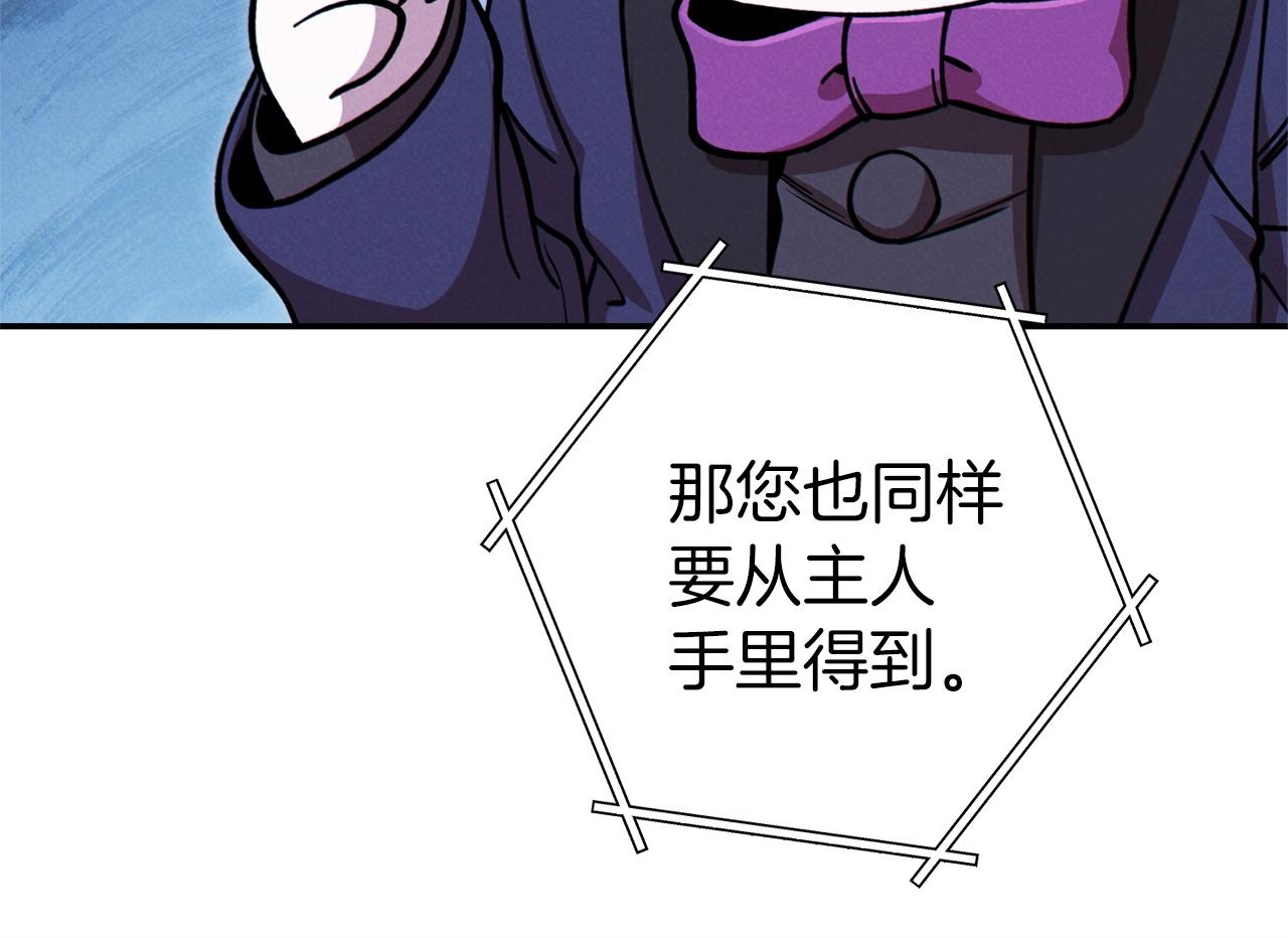 重启地下城韩漫全集-第104话 遥远的记忆无删减无遮挡章节图片 