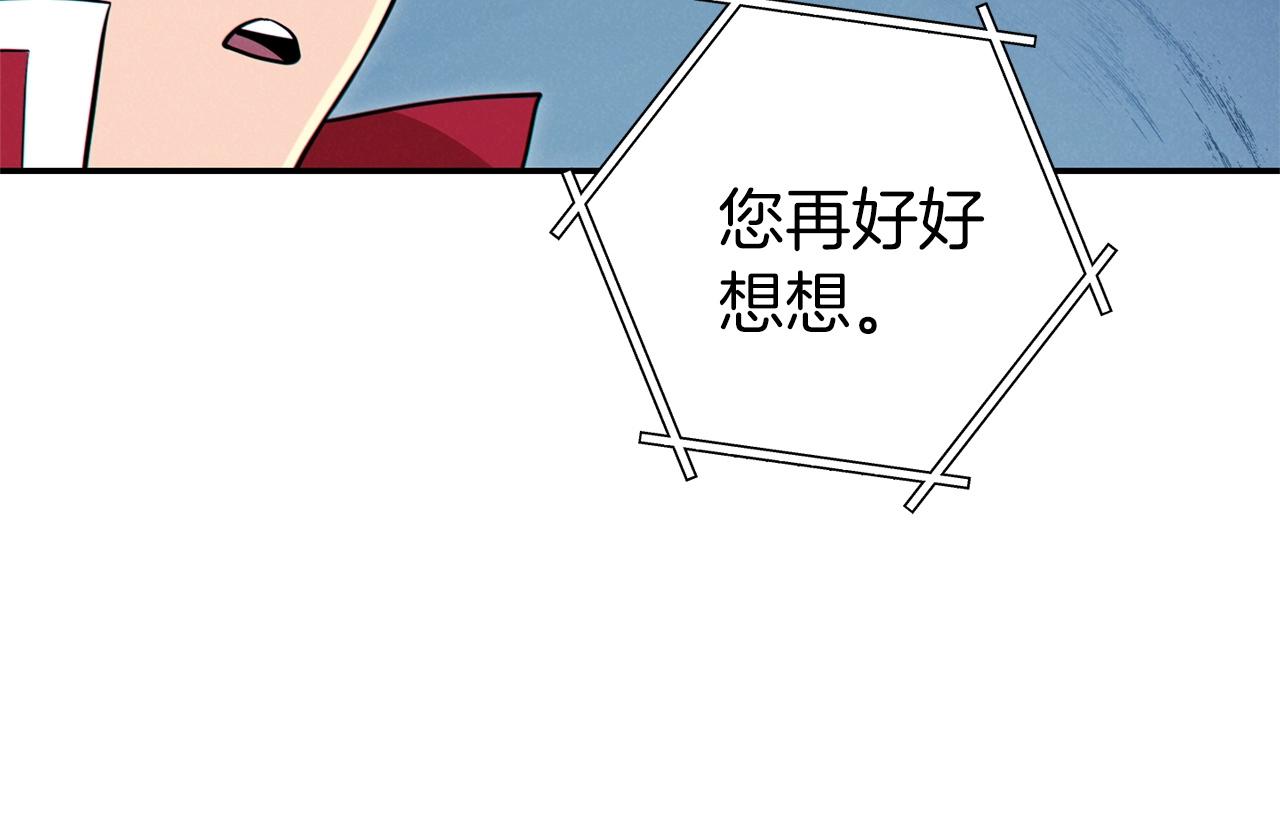 重启地下城韩漫全集-第104话 遥远的记忆无删减无遮挡章节图片 