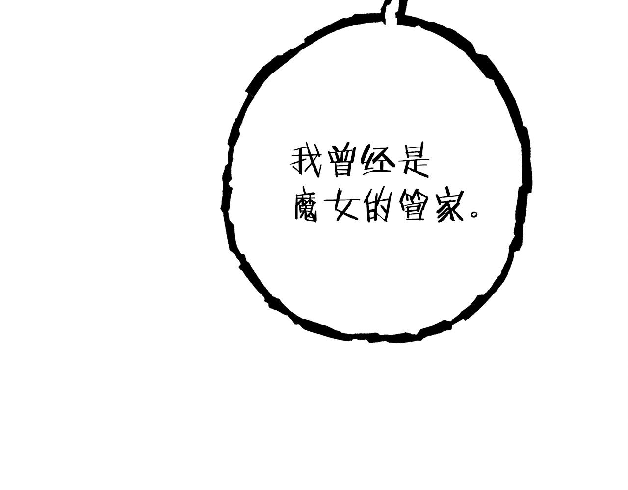 重启地下城韩漫全集-第104话 遥远的记忆无删减无遮挡章节图片 