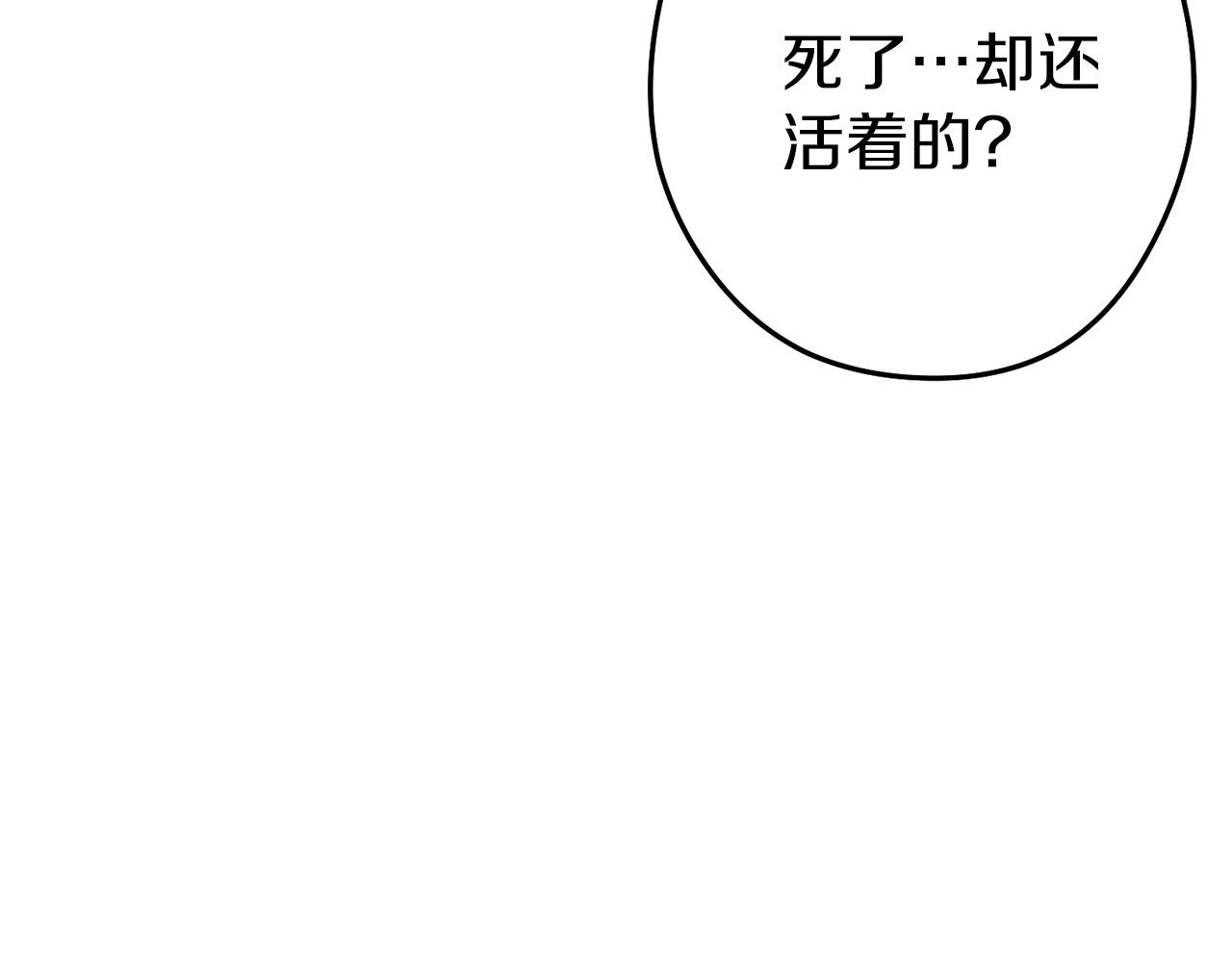 重启地下城韩漫全集-第104话 遥远的记忆无删减无遮挡章节图片 
