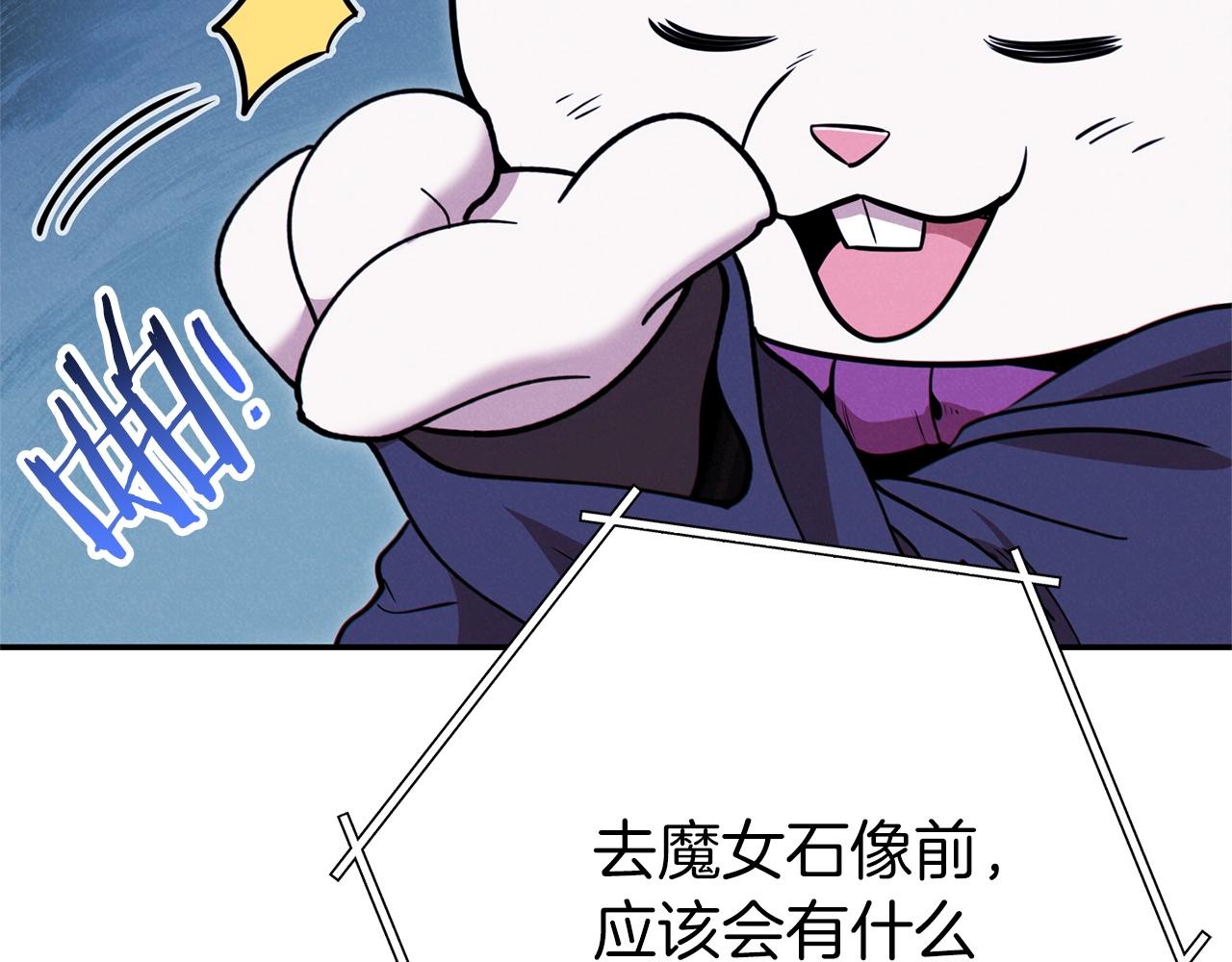 重启地下城韩漫全集-第104话 遥远的记忆无删减无遮挡章节图片 
