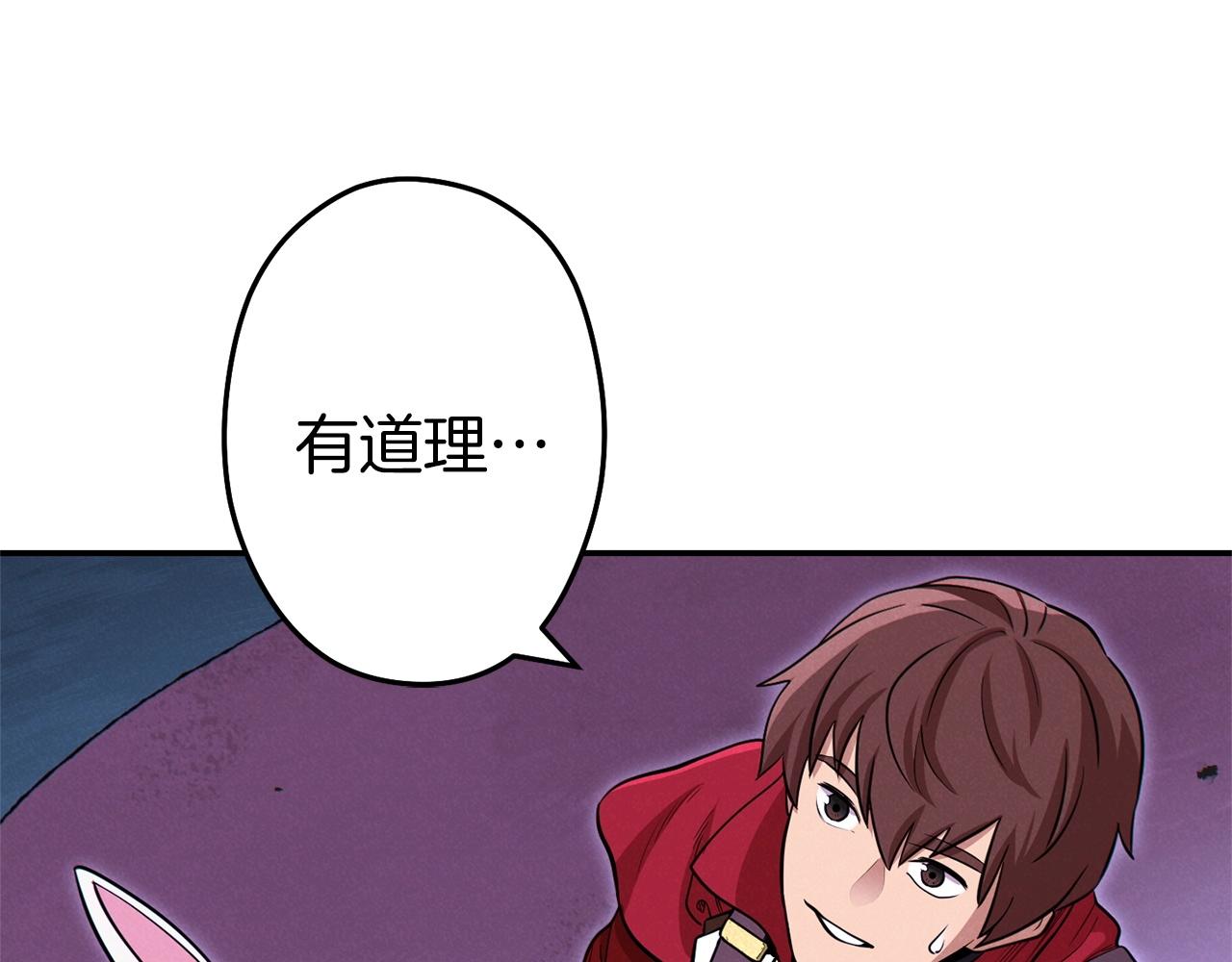 重启地下城韩漫全集-第104话 遥远的记忆无删减无遮挡章节图片 