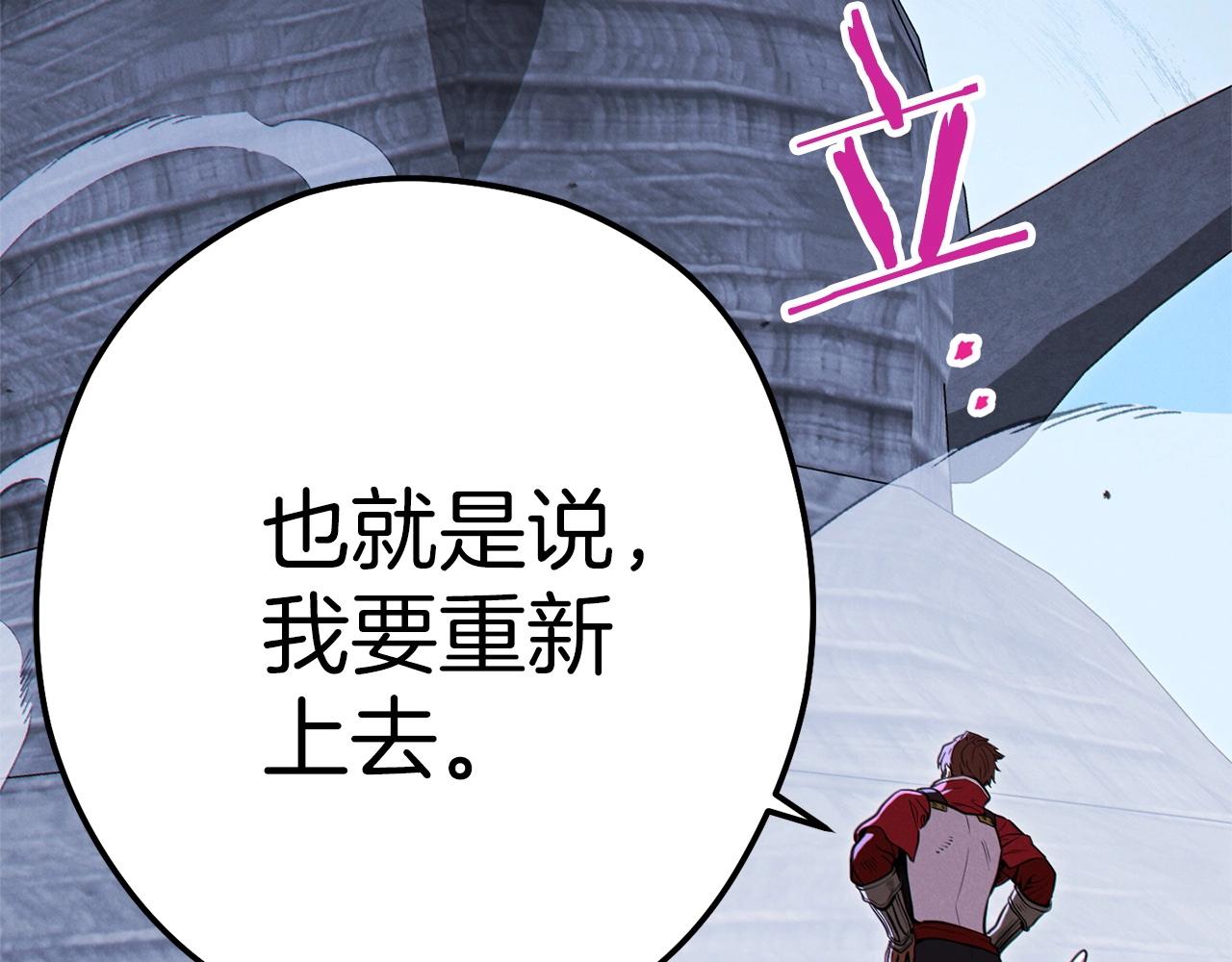 重启地下城韩漫全集-第104话 遥远的记忆无删减无遮挡章节图片 