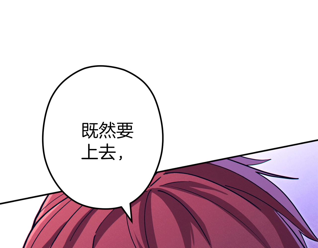 重启地下城韩漫全集-第104话 遥远的记忆无删减无遮挡章节图片 