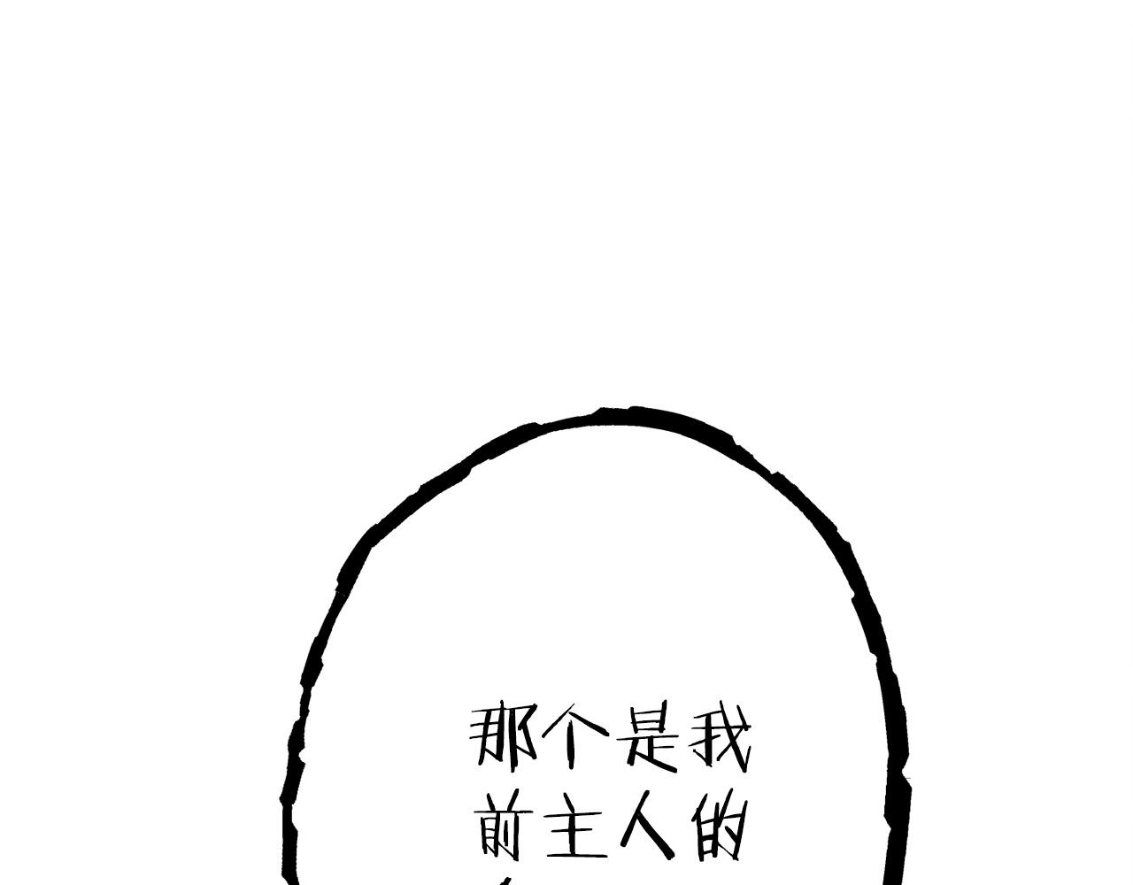 重启地下城韩漫全集-第104话 遥远的记忆无删减无遮挡章节图片 