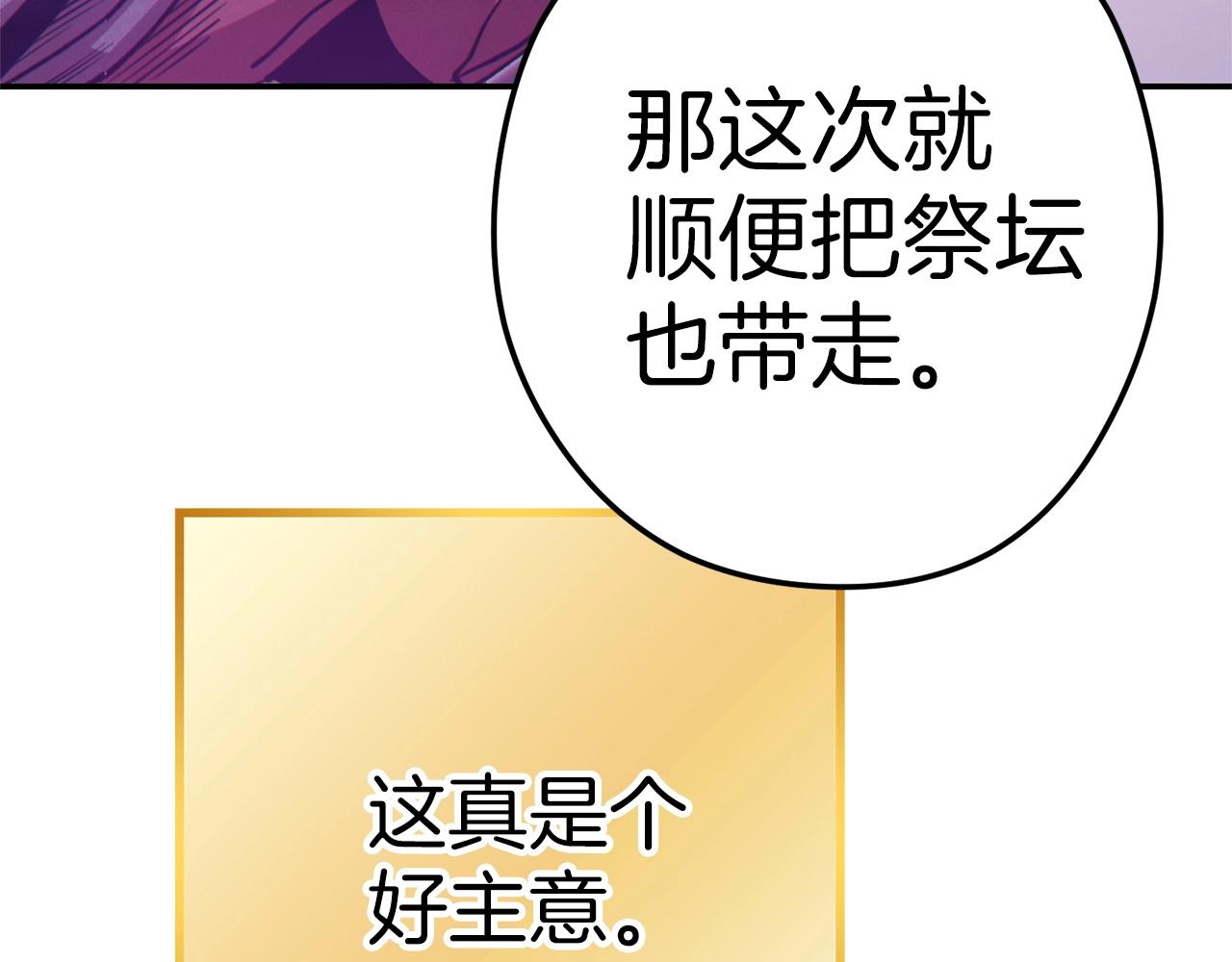 重启地下城韩漫全集-第104话 遥远的记忆无删减无遮挡章节图片 