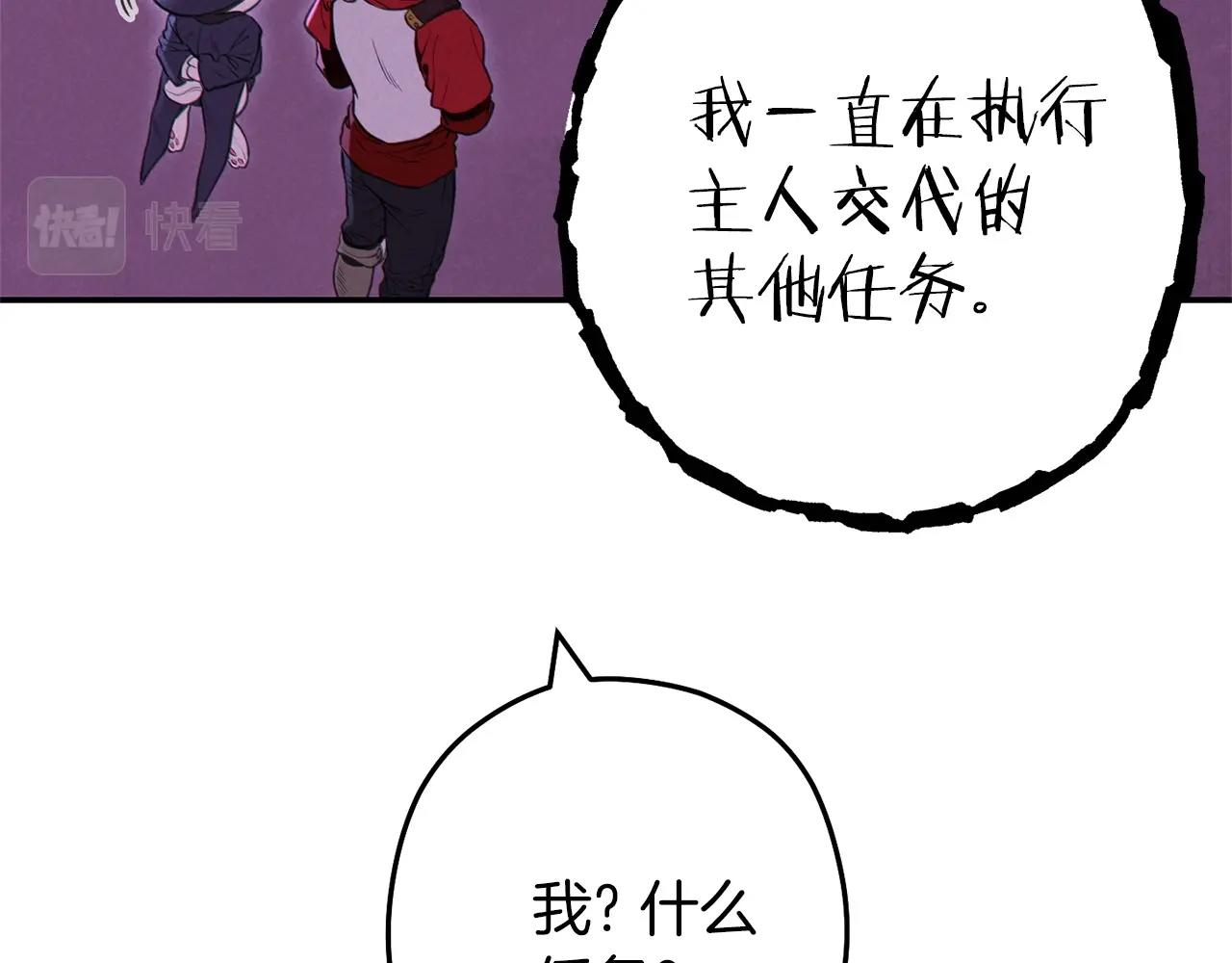 重启地下城韩漫全集-第104话 遥远的记忆无删减无遮挡章节图片 