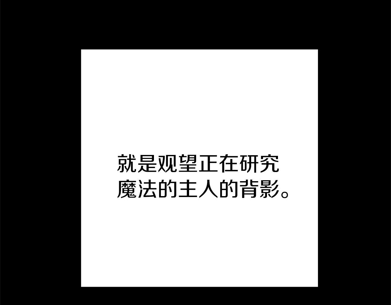 重启地下城韩漫全集-第104话 遥远的记忆无删减无遮挡章节图片 