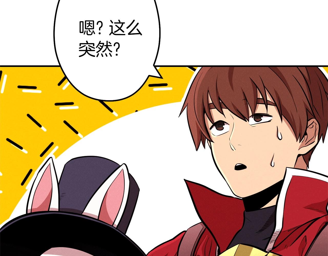 重启地下城韩漫全集-第104话 遥远的记忆无删减无遮挡章节图片 