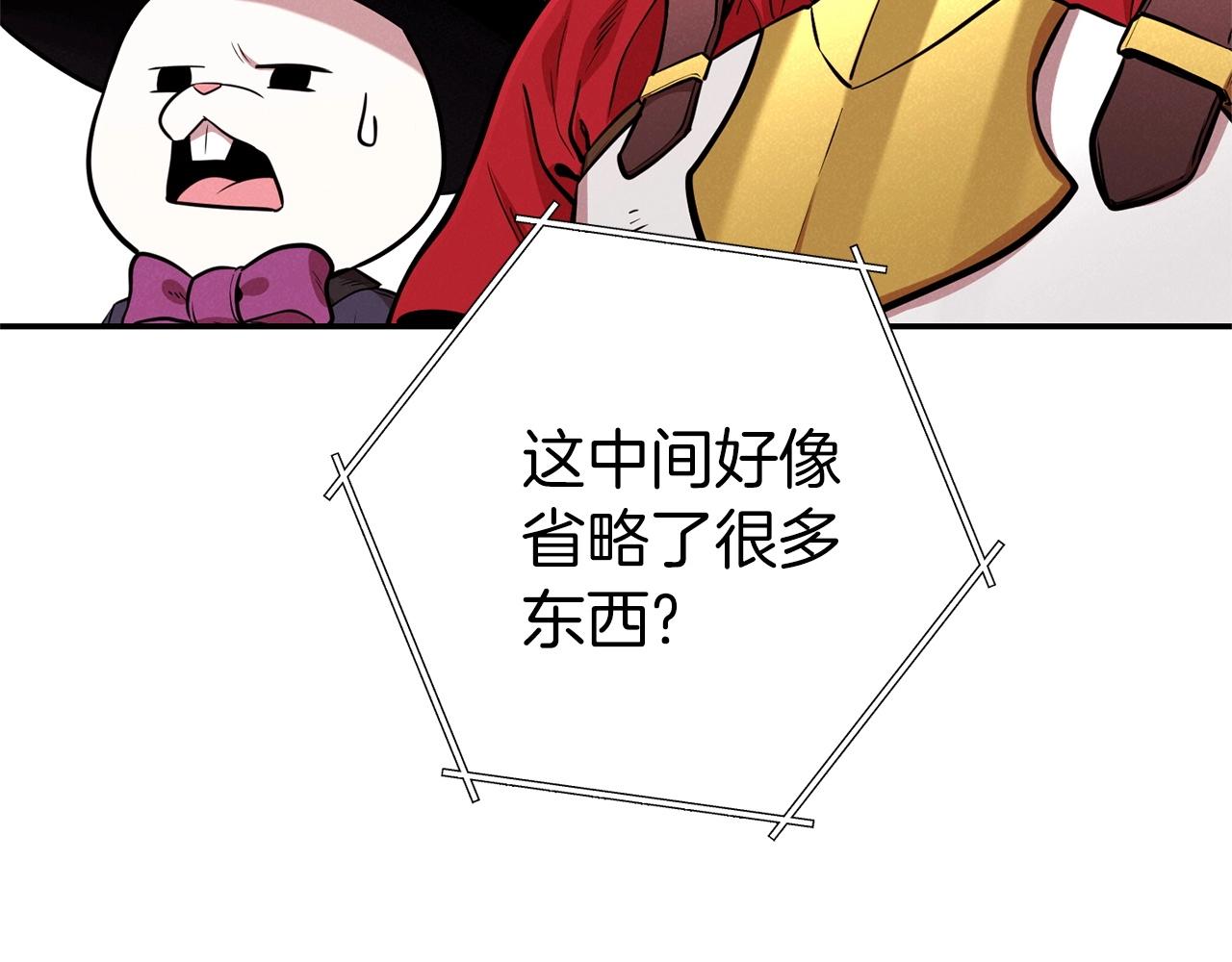 重启地下城韩漫全集-第104话 遥远的记忆无删减无遮挡章节图片 