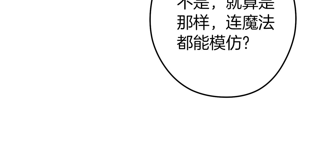 重启地下城韩漫全集-第104话 遥远的记忆无删减无遮挡章节图片 