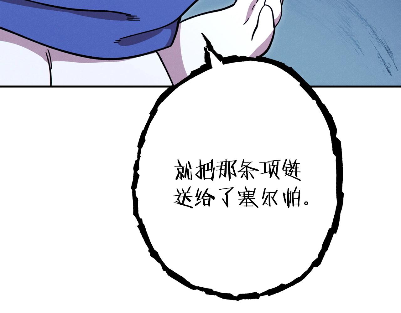 重启地下城韩漫全集-第104话 遥远的记忆无删减无遮挡章节图片 