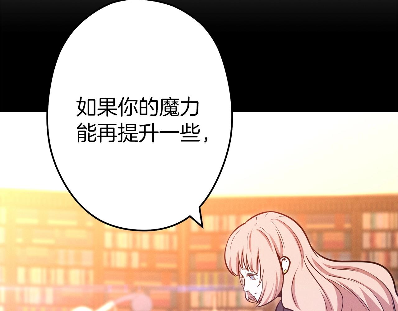 重启地下城韩漫全集-第104话 遥远的记忆无删减无遮挡章节图片 