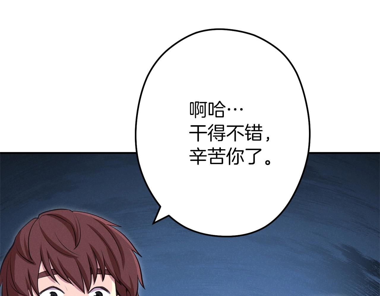 重启地下城韩漫全集-第104话 遥远的记忆无删减无遮挡章节图片 