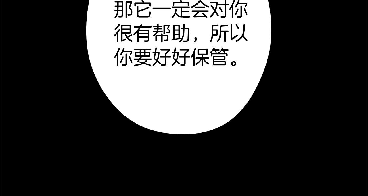 重启地下城韩漫全集-第104话 遥远的记忆无删减无遮挡章节图片 