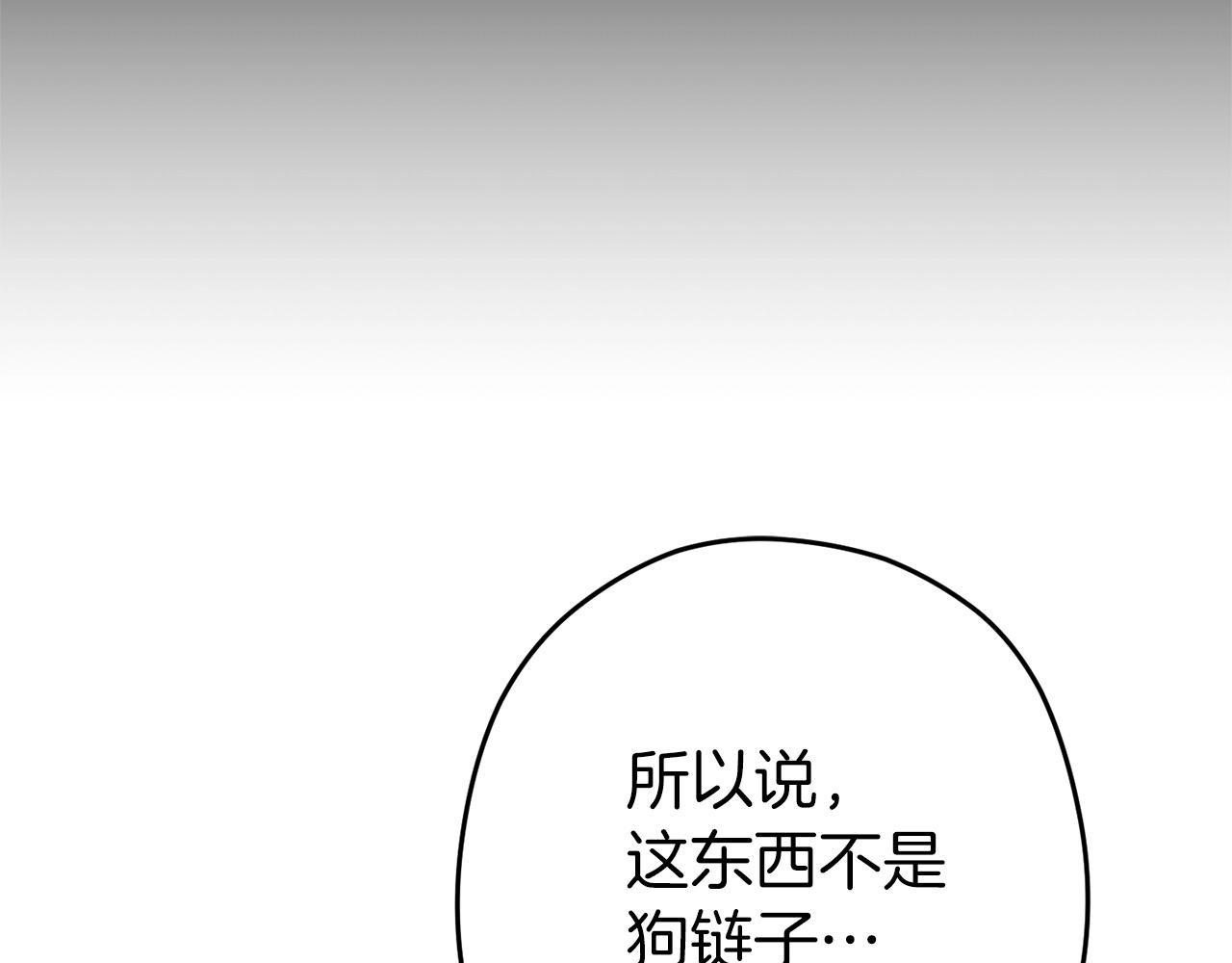 重启地下城韩漫全集-第104话 遥远的记忆无删减无遮挡章节图片 