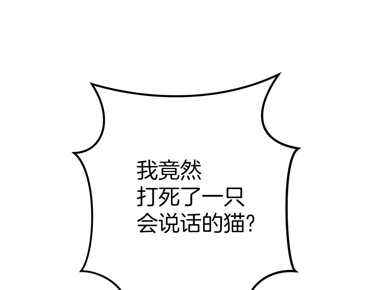 重启地下城韩漫全集-第104话 遥远的记忆无删减无遮挡章节图片 