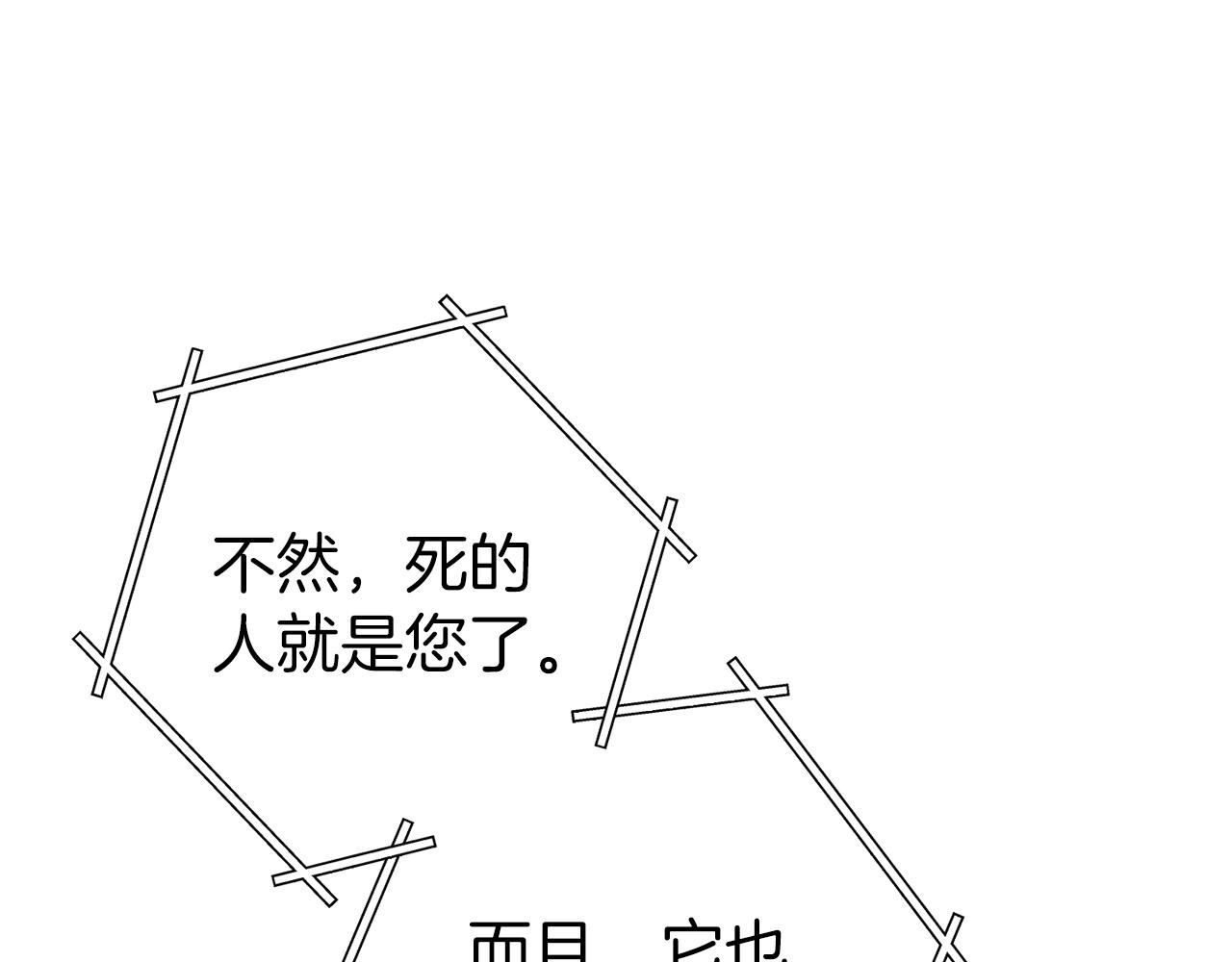 重启地下城韩漫全集-第104话 遥远的记忆无删减无遮挡章节图片 
