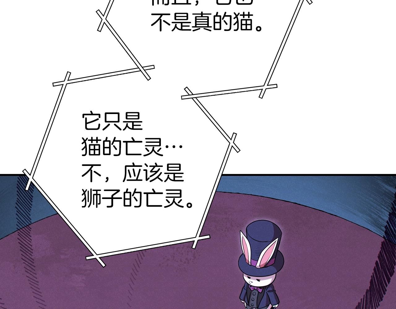 重启地下城韩漫全集-第104话 遥远的记忆无删减无遮挡章节图片 