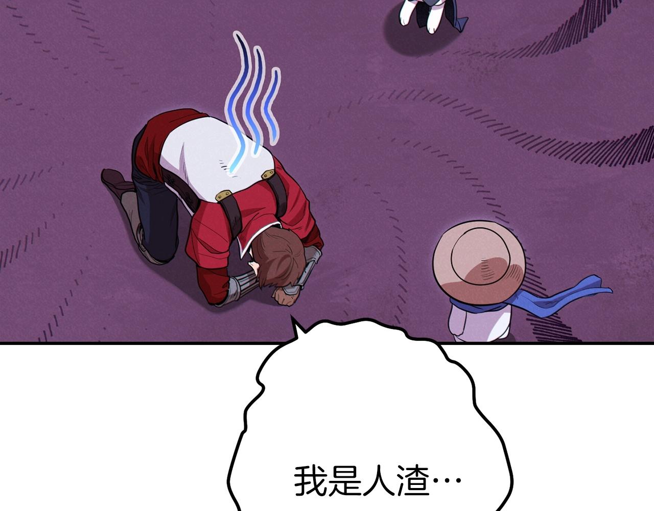 重启地下城韩漫全集-第104话 遥远的记忆无删减无遮挡章节图片 