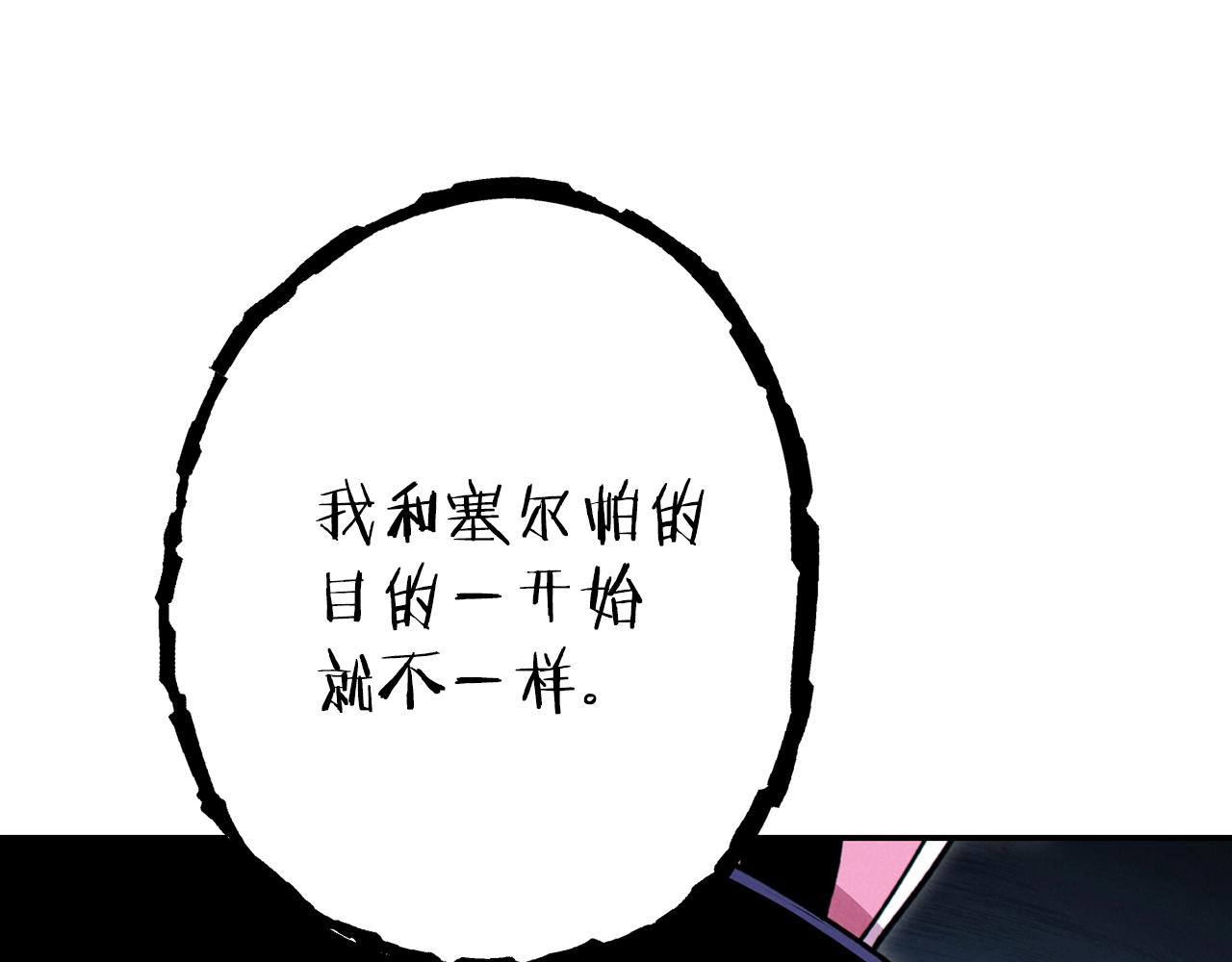 重启地下城韩漫全集-第104话 遥远的记忆无删减无遮挡章节图片 