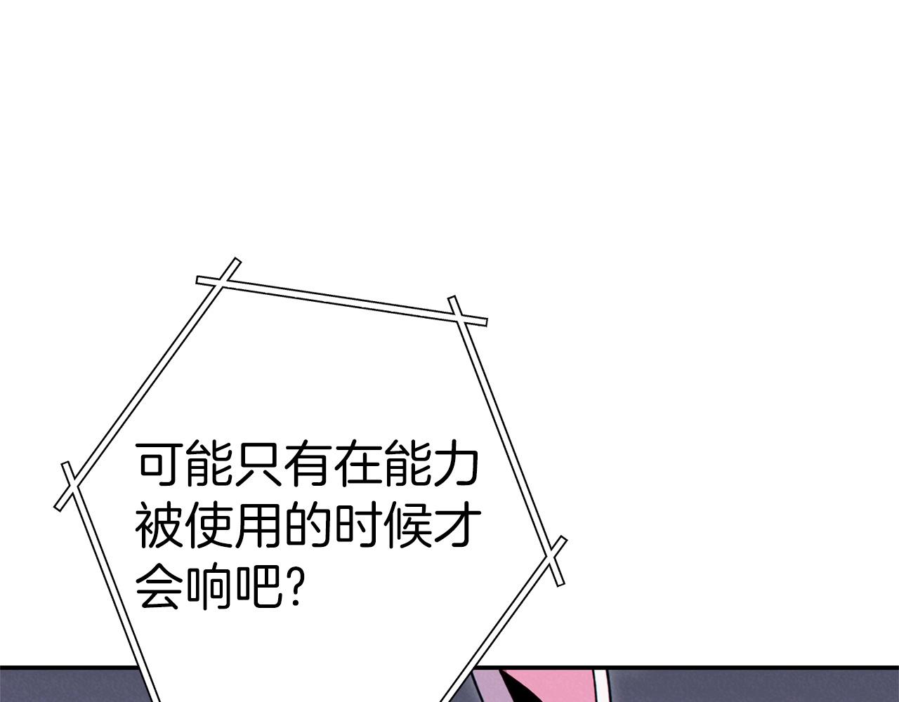 重启地下城韩漫全集-第105话 影子召唤！无删减无遮挡章节图片 