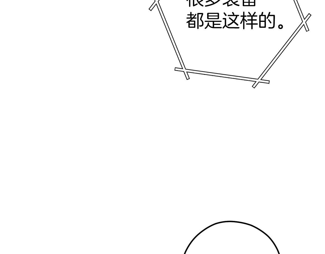 重启地下城韩漫全集-第105话 影子召唤！无删减无遮挡章节图片 
