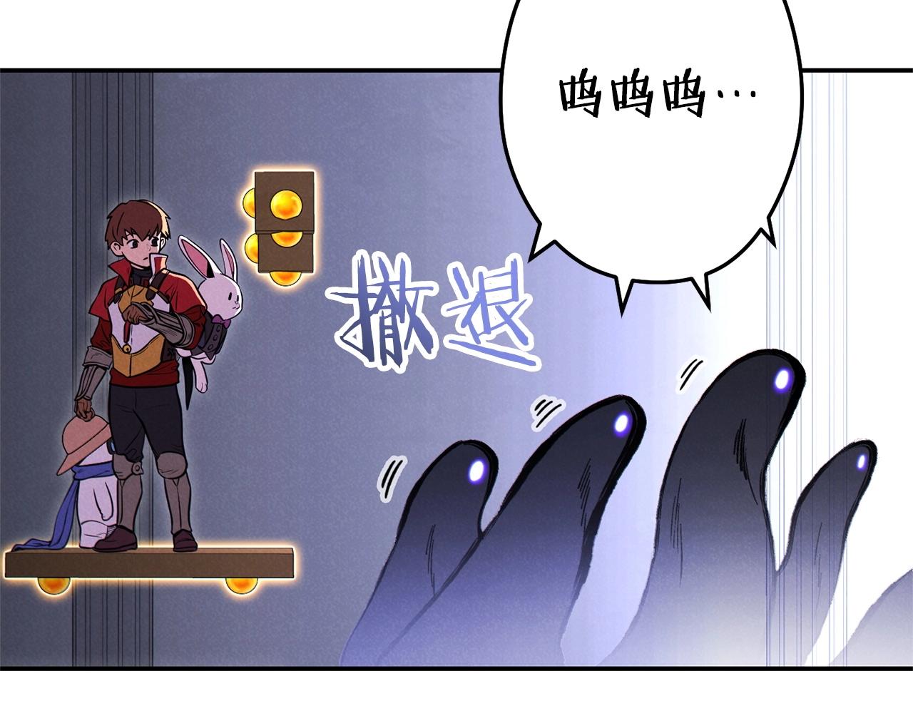 重启地下城韩漫全集-第105话 影子召唤！无删减无遮挡章节图片 