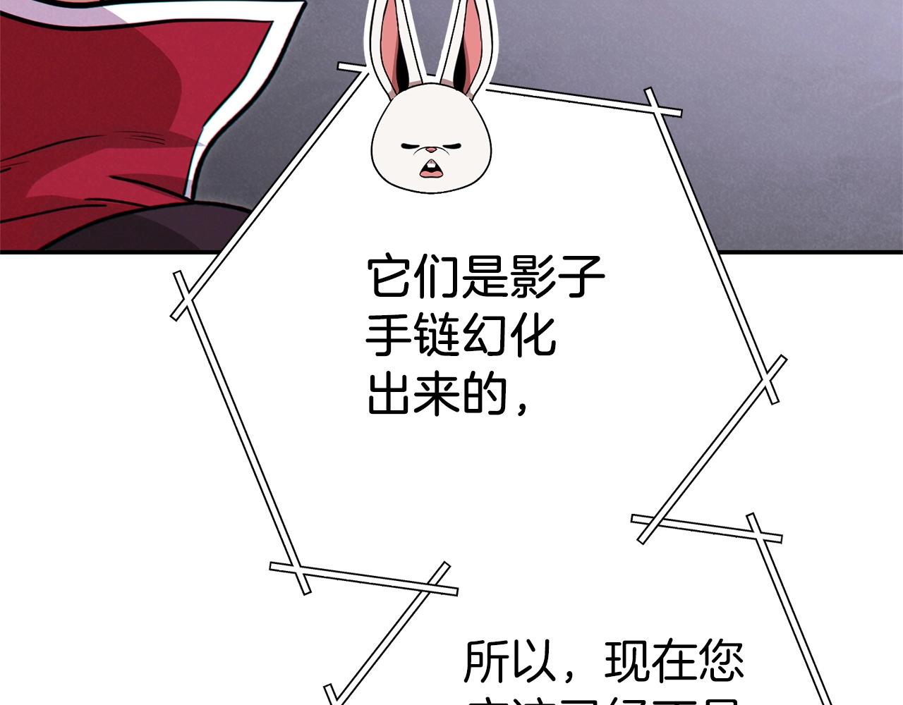 重启地下城韩漫全集-第105话 影子召唤！无删减无遮挡章节图片 