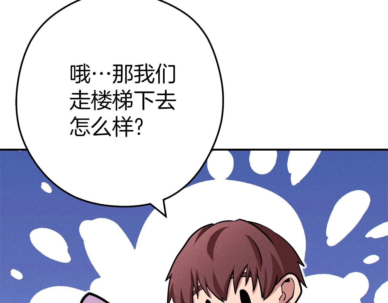 重启地下城韩漫全集-第105话 影子召唤！无删减无遮挡章节图片 