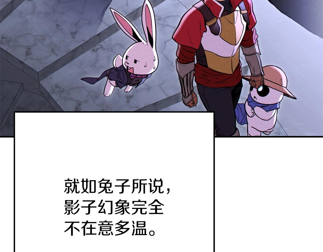重启地下城韩漫全集-第105话 影子召唤！无删减无遮挡章节图片 