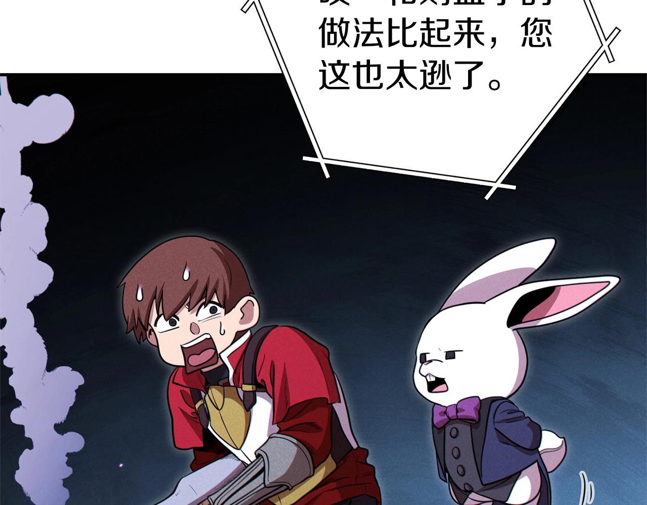 重启地下城韩漫全集-第105话 影子召唤！无删减无遮挡章节图片 