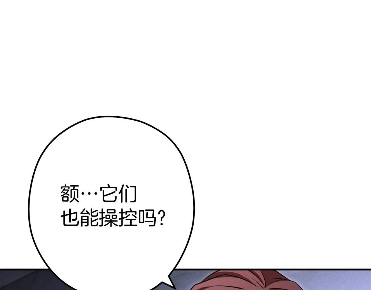 重启地下城韩漫全集-第105话 影子召唤！无删减无遮挡章节图片 