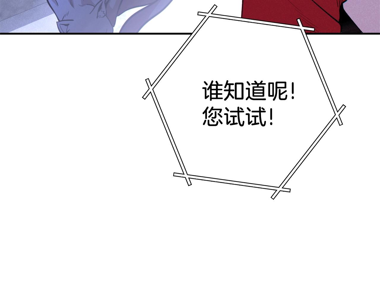 重启地下城韩漫全集-第105话 影子召唤！无删减无遮挡章节图片 
