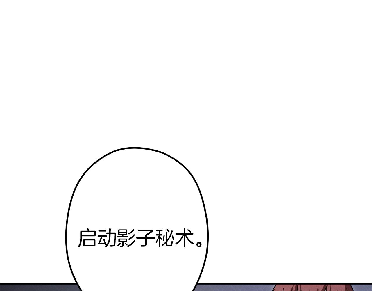 重启地下城韩漫全集-第105话 影子召唤！无删减无遮挡章节图片 