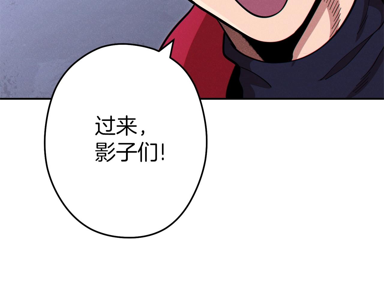 重启地下城韩漫全集-第105话 影子召唤！无删减无遮挡章节图片 