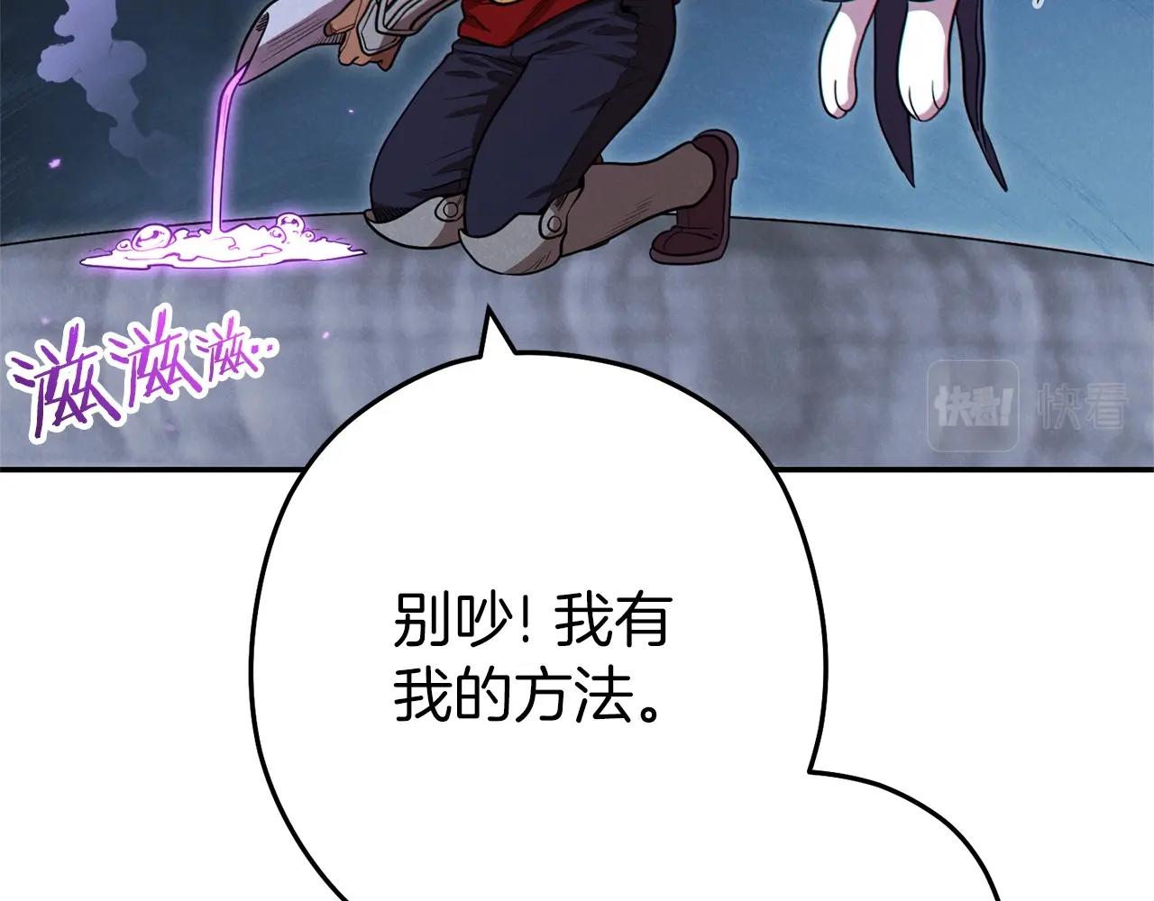重启地下城韩漫全集-第105话 影子召唤！无删减无遮挡章节图片 