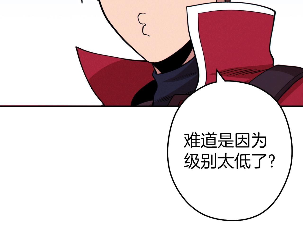 重启地下城韩漫全集-第105话 影子召唤！无删减无遮挡章节图片 