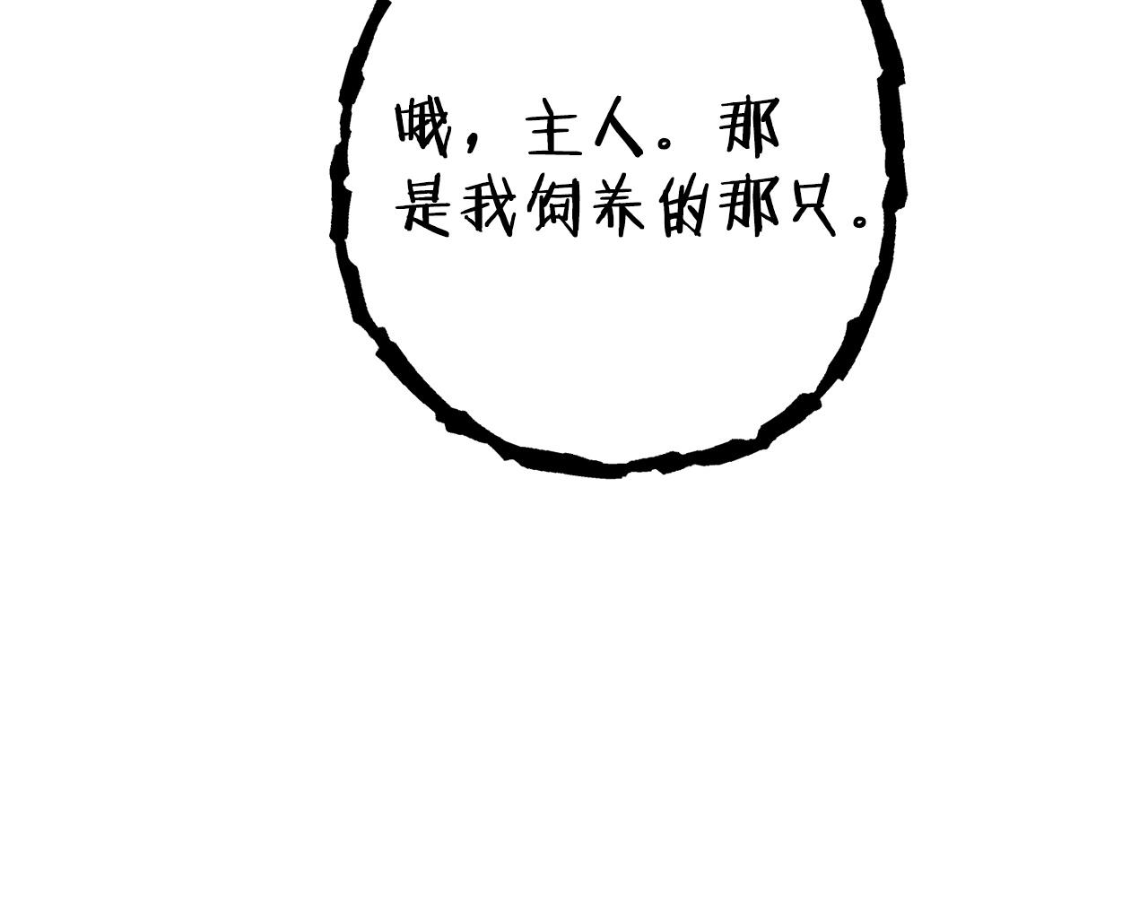 重启地下城韩漫全集-第105话 影子召唤！无删减无遮挡章节图片 