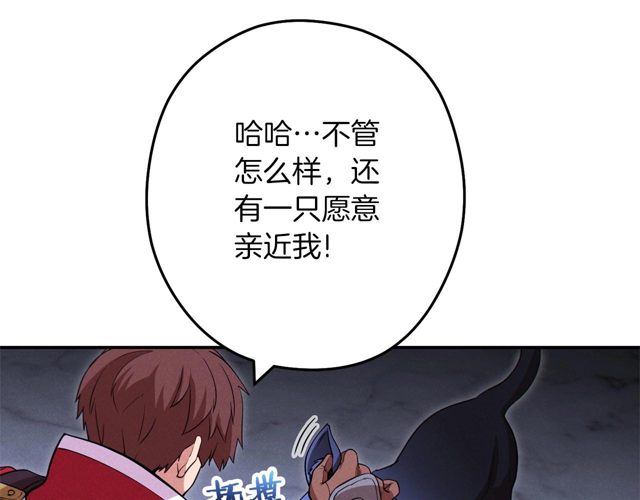 重启地下城韩漫全集-第105话 影子召唤！无删减无遮挡章节图片 