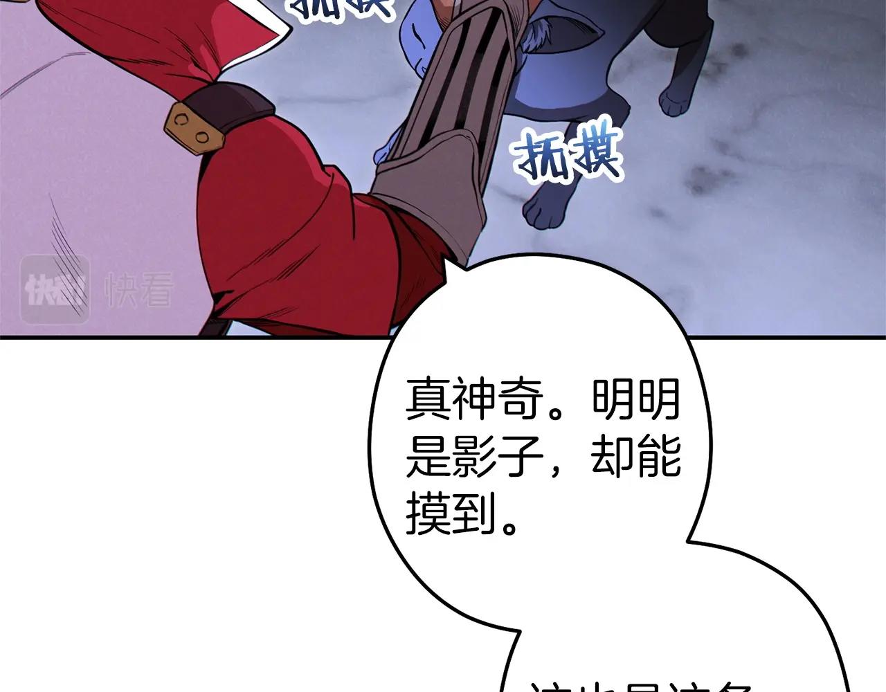重启地下城韩漫全集-第105话 影子召唤！无删减无遮挡章节图片 