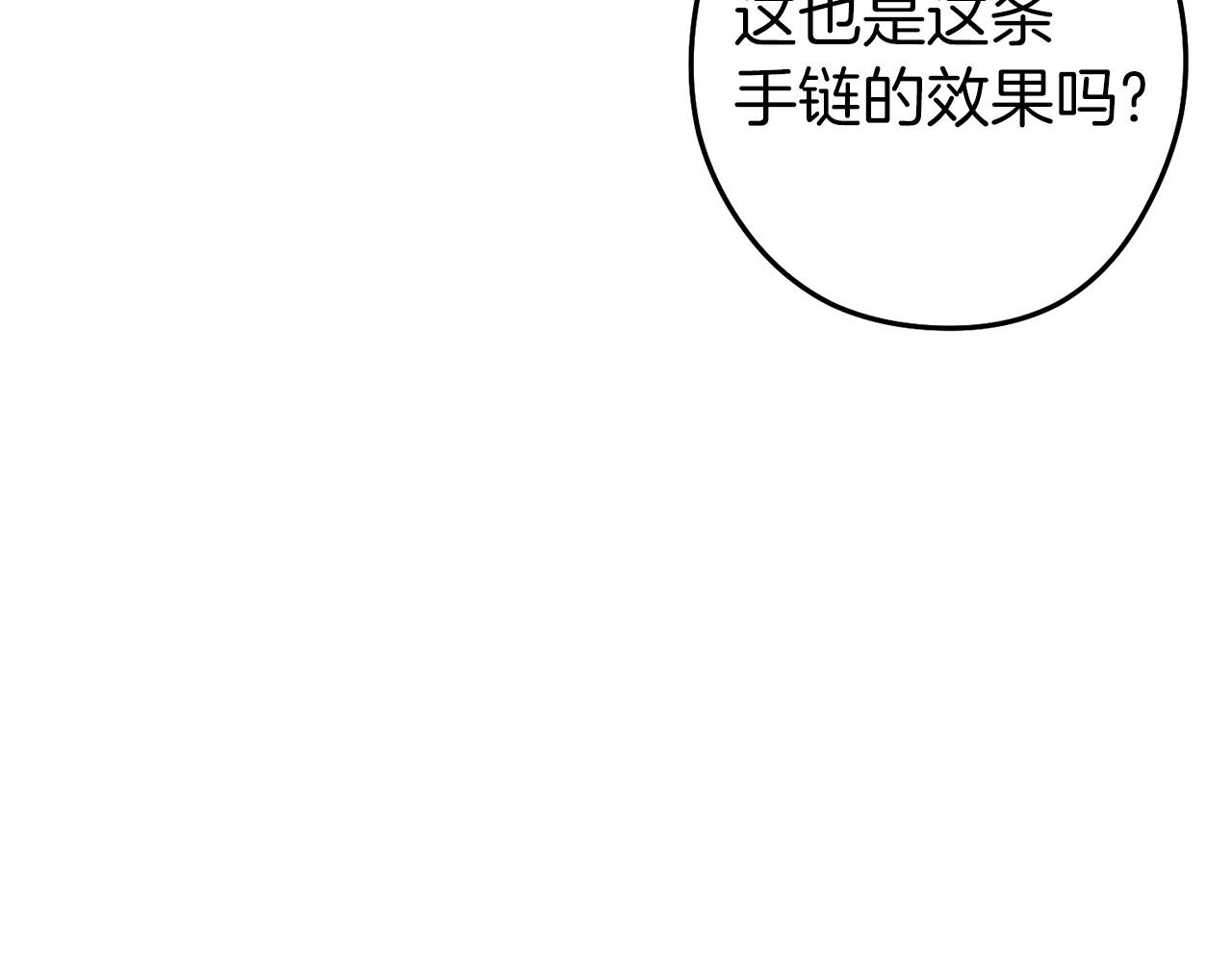 重启地下城韩漫全集-第105话 影子召唤！无删减无遮挡章节图片 