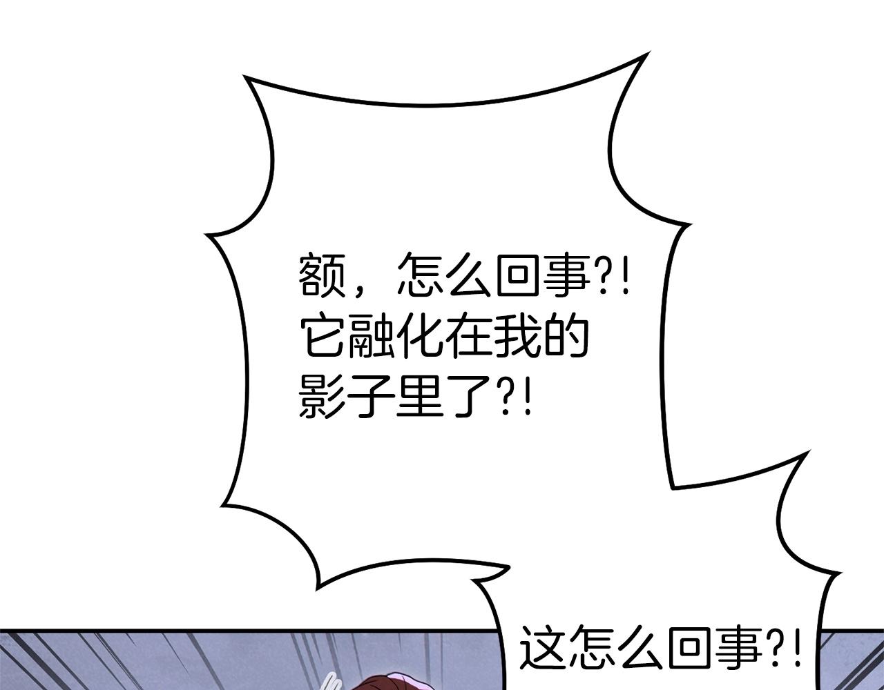 重启地下城韩漫全集-第105话 影子召唤！无删减无遮挡章节图片 