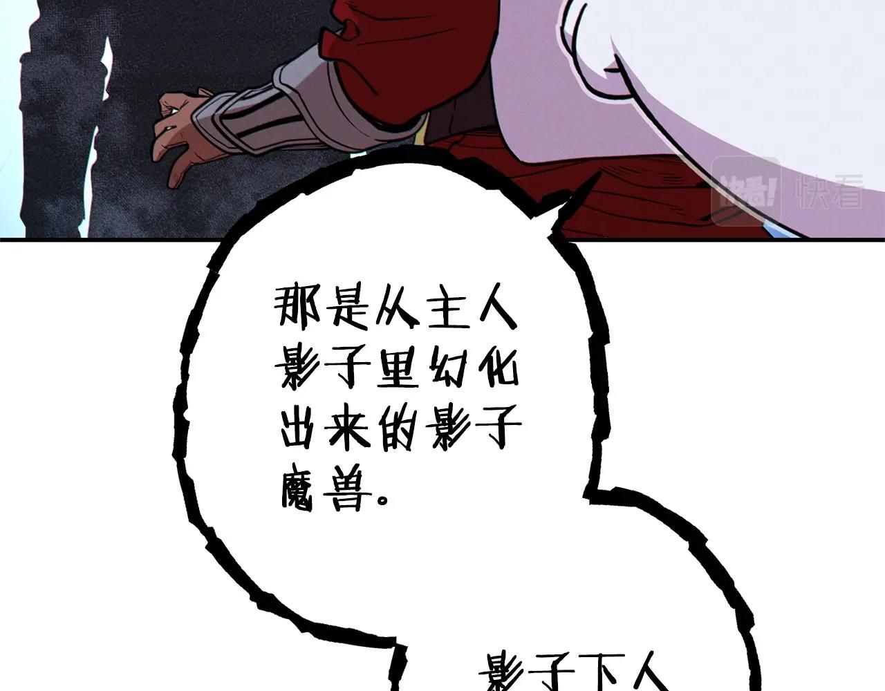 重启地下城韩漫全集-第105话 影子召唤！无删减无遮挡章节图片 