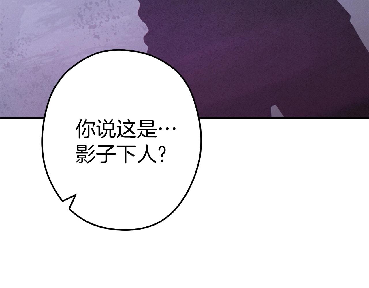 重启地下城韩漫全集-第105话 影子召唤！无删减无遮挡章节图片 